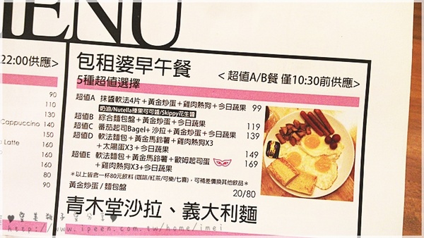 夢羅美式餐廳:<體驗> 夢羅美式餐廳~~~ 讓人會心一笑的周星馳美式小憩風格~餐點也很療癒唷! <鄰近國父紀念館>