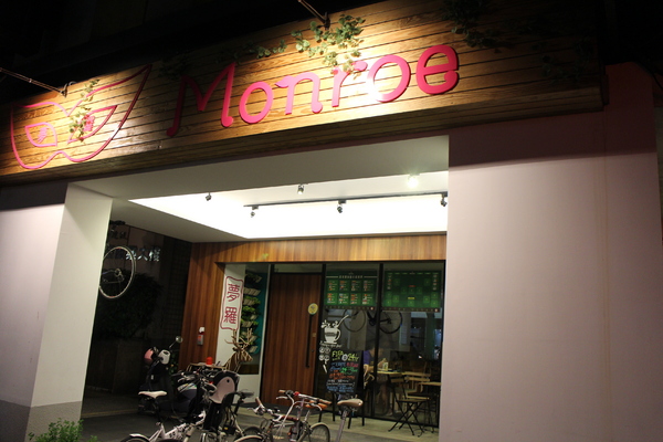 夢羅美式餐廳:台北【夢羅】Monroe美式餐廳-店內有大電視一起瘋世足