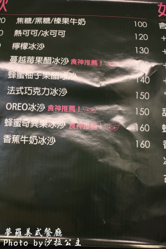 夢羅美式餐廳:台北【夢羅】Monroe美式餐廳-店內有大電視一起瘋世足