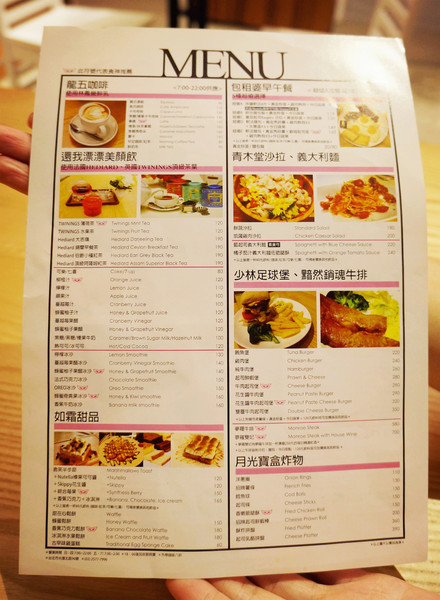 夢羅美式餐廳:松山區♬瘋世足好餐廳!美食、好酒、氣氛佳~花生醬起司牛肉堡&綜合莓果棉花糖吐司 Monroe夢羅美式餐廳