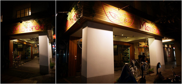 夢羅美式餐廳:松山區♬瘋世足好餐廳!美食、好酒、氣氛佳~花生醬起司牛肉堡&綜合莓果棉花糖吐司 Monroe夢羅美式餐廳