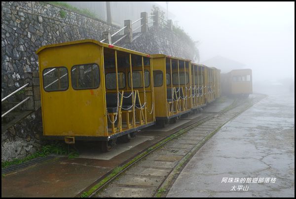 太平山46.JPG