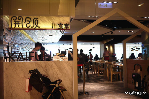 開飯川食堂(阪急店)：［台北信義區］創意美味川菜。【開飯川食堂/阪急店】蔥椒好麻雞/臭豆腐撞皮蛋/五更腸旺/黃金美人腿套餐(捷運市政府站附近美食餐廳)