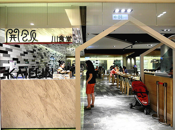 開飯川食堂(阪急店)：口碑券7【信義阪急】開飯川食堂。友善餐廳。好麻好辣好好吃