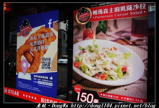 【中壢食記】中原大學牛排|U.S.D.A. PRIME 牛肉|BISON 野牛原味炭烤牛排