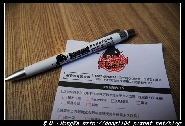 【中壢食記】中原大學牛排|U.S.D.A. PRIME 牛肉|BISON 野牛原味炭烤牛排