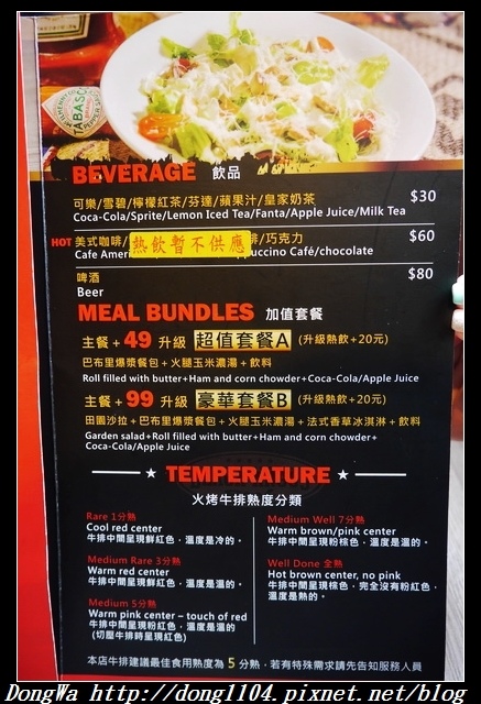 【中壢食記】中原大學牛排|U.S.D.A. PRIME 牛肉|BISON 野牛原味炭烤牛排