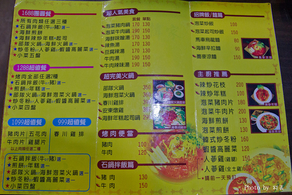 老韓家韓味廚房(高雄店)：【食記】｛高雄。鹽埕區｝老韓家韓味廚房