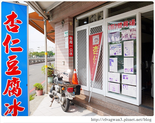 台南-安平杏仁伯-杏仁豆腐冰-前體育公園-2