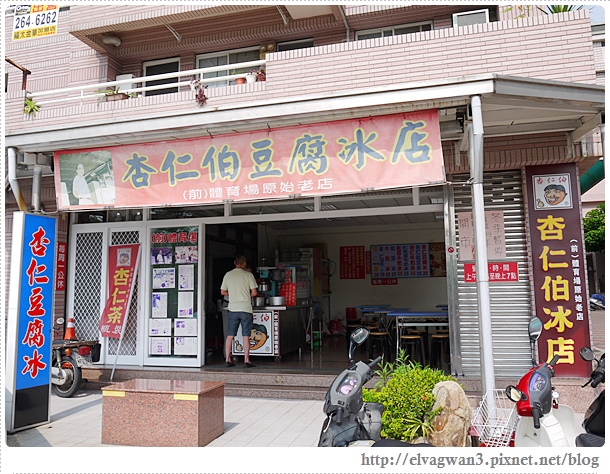 台南-安平杏仁伯-杏仁豆腐冰-前體育公園-1