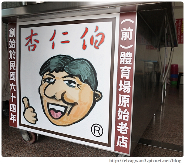 台南-安平杏仁伯-杏仁豆腐冰-前體育公園-7-1