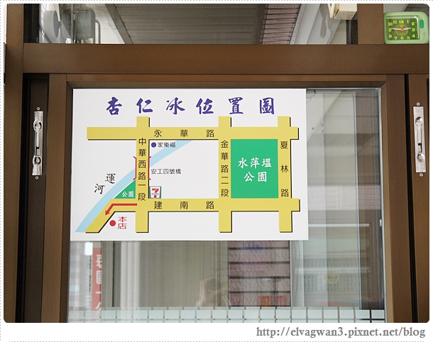 台南-安平杏仁伯-杏仁豆腐冰-前體育公園-4