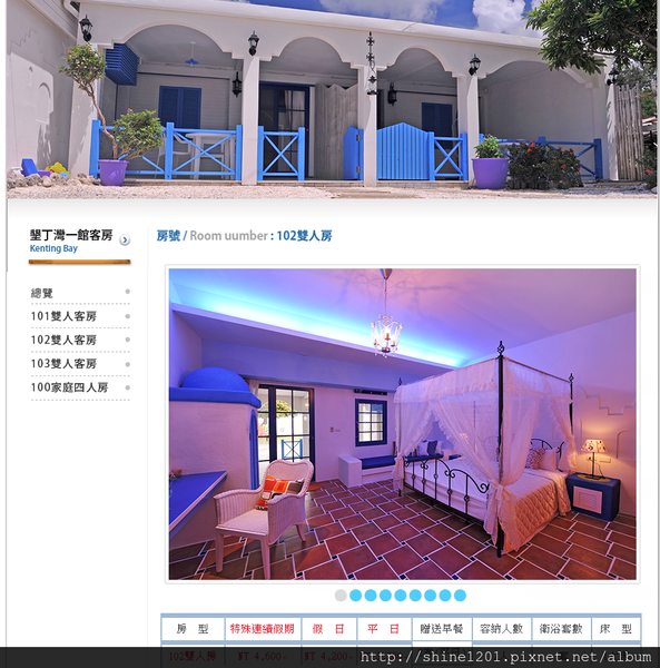 【墾丁海景民宿】墾丁灣一館.地中海浪漫海景民宿..沙灘民宿推薦