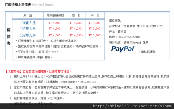 【墾丁海景民宿】墾丁灣一館.地中海浪漫海景民宿..沙灘民宿推薦