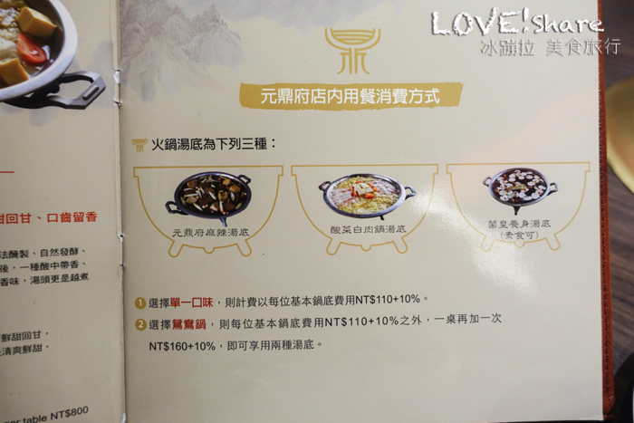 新竹麻辣火鍋,元鼎府火鍋,新竹聚餐餐廳