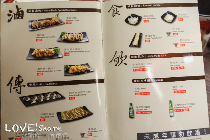 新竹麻辣火鍋,元鼎府火鍋,新竹聚餐餐廳