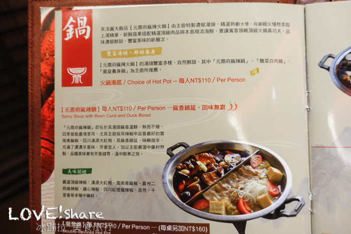 新竹麻辣火鍋,元鼎府火鍋,新竹聚餐餐廳