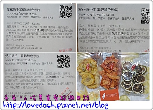 愛花果.jpg