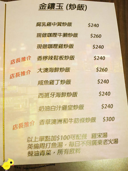 【台北】徠一咖啡-來自香港的正統港式茶餐廳