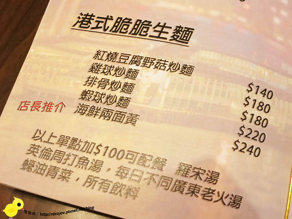 【台北】徠一咖啡-來自香港的正統港式茶餐廳