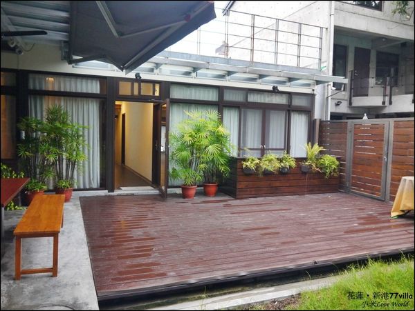 花蓮新港77villa民宿P1500326_調整大小1.JPG