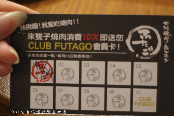 大阪燒肉雙子FUTAGO(台灣店):台北東區.日本燒肉名店『大阪燒肉雙子FUTAGO(大安店)』捷運忠孝復興站/宵夜