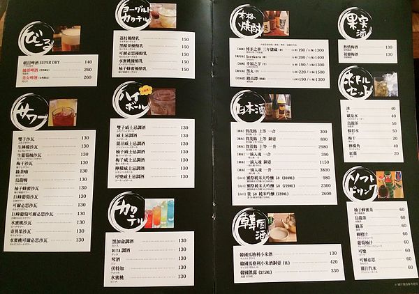 大阪双子燒肉大安及忠孝店初訪-10