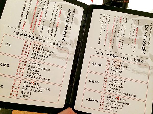 大阪双子燒肉大安及忠孝店初訪-7