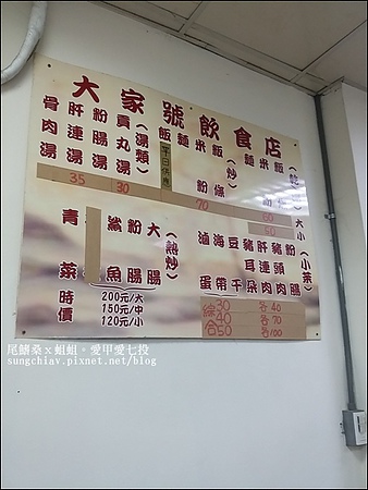 大家號飲食店：［新竹湖口］大家號飲食店。60年老字號。客家粄條、豬頭肉