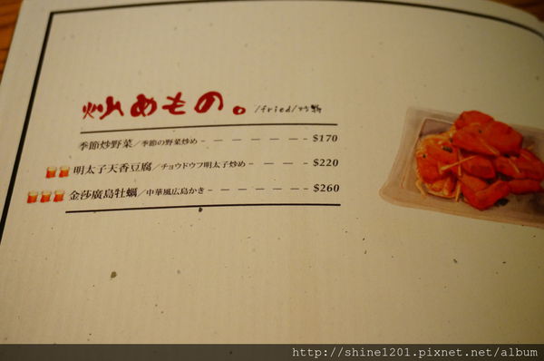 【國父紀念館站居酒屋】炙aburi酒食廚房 市政府站附近日式料理