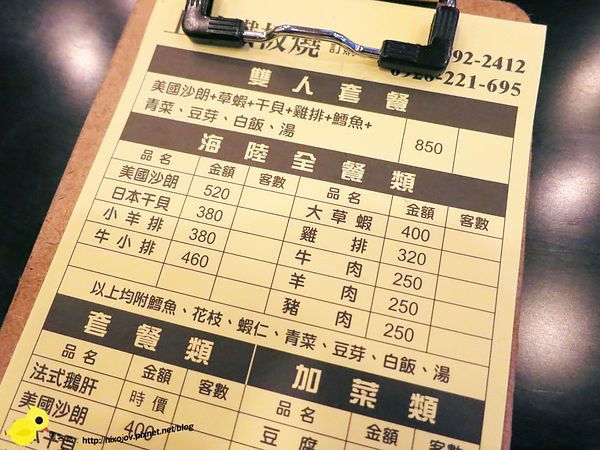 【新莊】上林鐵板燒-黑胡椒醬汁配飯一絕