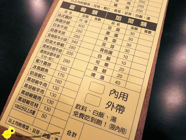 【新莊】上林鐵板燒-黑胡椒醬汁配飯一絕