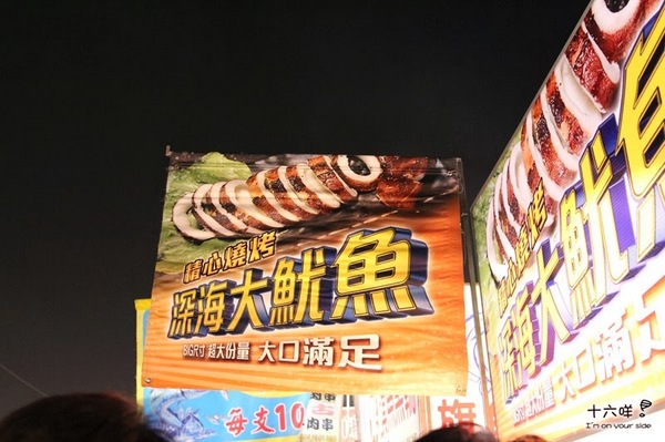 紅妃大腸香腸：台南美食小吃熱門景點 花園夜市