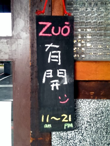 坐坐咖啡：《台北》坐坐咖啡│復古懷舊風~小確幸愛心鬆餅❤ @中山站