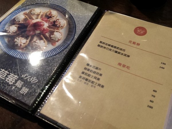 坐坐咖啡：《台北》坐坐咖啡│復古懷舊風~小確幸愛心鬆餅❤ @中山站