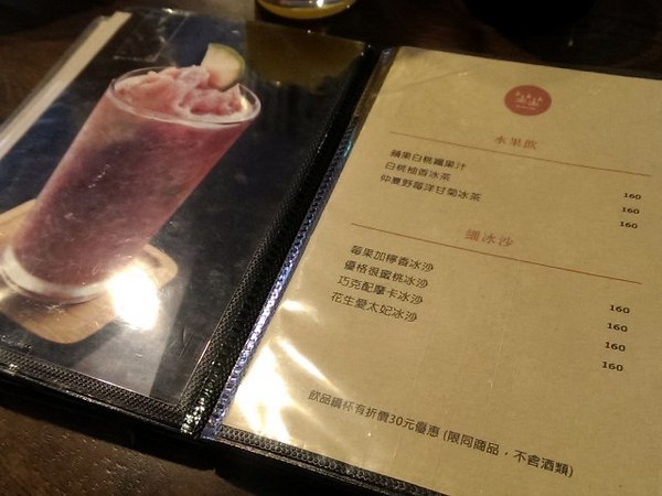 坐坐咖啡：《台北》坐坐咖啡│復古懷舊風~小確幸愛心鬆餅❤ @中山站