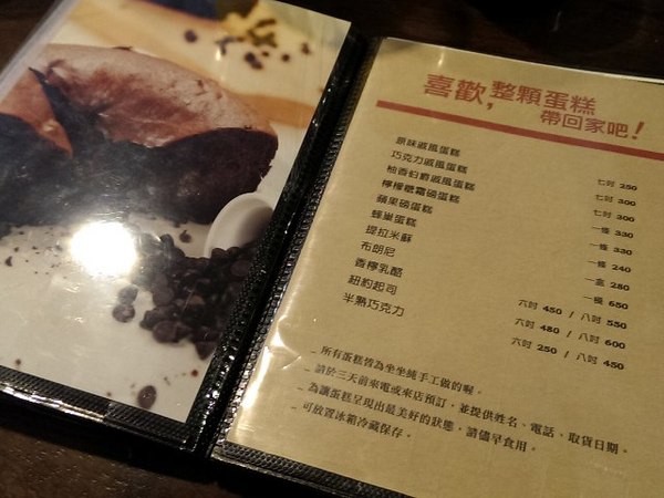 坐坐咖啡：《台北》坐坐咖啡│復古懷舊風~小確幸愛心鬆餅❤ @中山站