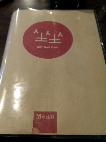 坐坐咖啡：《台北》坐坐咖啡│復古懷舊風~小確幸愛心鬆餅❤ @中山站