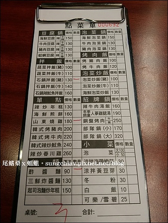 東大門：［新北中和］南勢角仁愛街．東大門韓國廚房．平價推薦韓式烤豬肉、山東燒雞