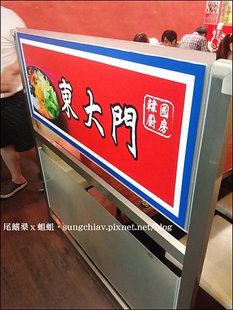 東大門：［新北中和］南勢角仁愛街．東大門韓國廚房．平價推薦韓式烤豬肉、山東燒雞