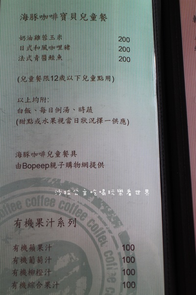 海豚咖啡：偶像劇的拍攝地『海豚咖啡』三芝親子餐廳/包場/淺水灣/看海放鬆好去處