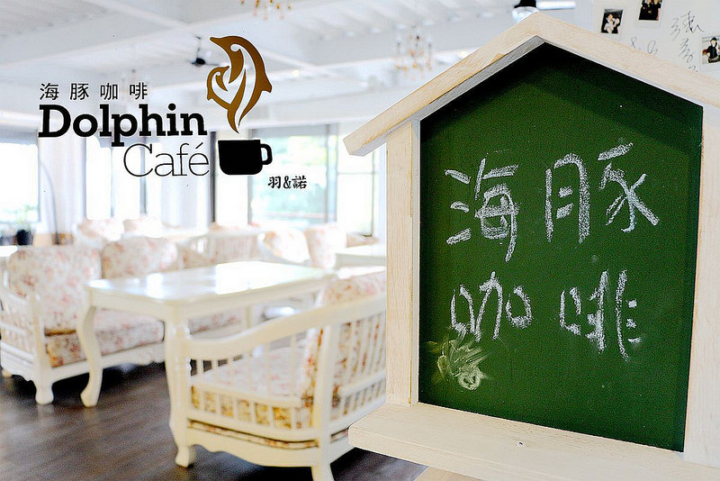 海豚咖啡009