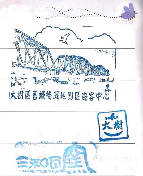 舊鐵橋天空步道：文化公車遊趣(十六)~舊鐵橋2-上橋篇