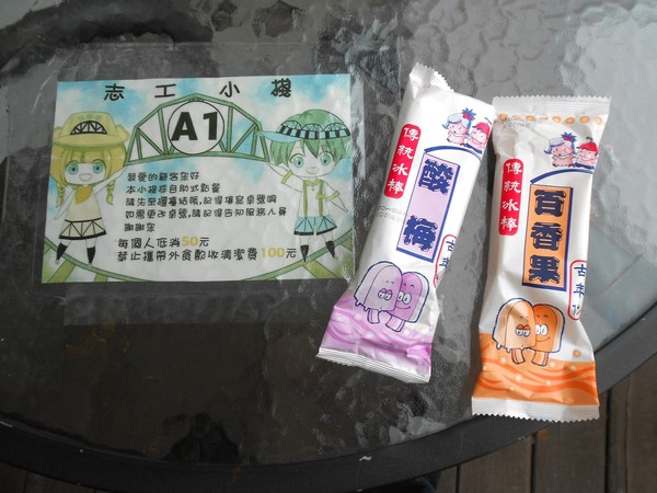 舊鐵橋天空步道:文化公車遊趣(十六)~舊鐵橋2-上橋篇