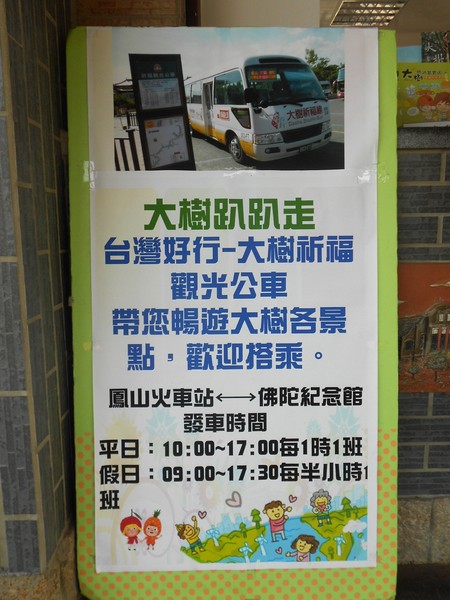 舊鐵橋天空步道：文化公車遊趣(十六)~舊鐵橋2-上橋篇