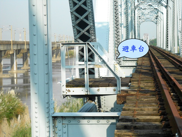 舊鐵橋天空步道:文化公車遊趣(十六)~舊鐵橋2-上橋篇