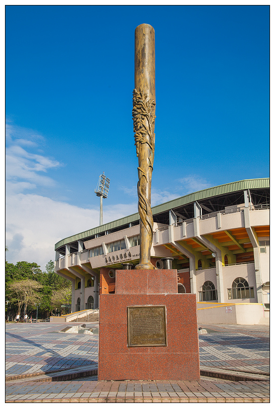 嘉義公園,射日塔,史蹟資料館