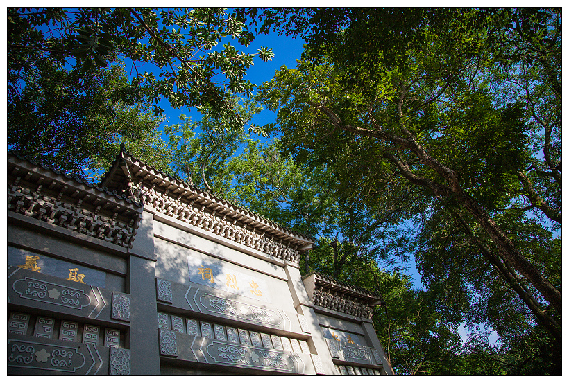 嘉義公園,射日塔,史蹟資料館