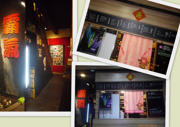 霸氣串燒居酒屋:【霸氣串燒居酒屋】小聚、狂歡、圓夢的好地方