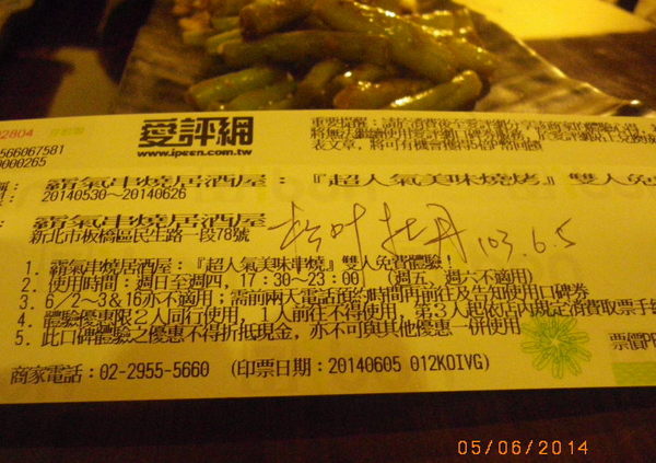 霸氣串燒居酒屋:【霸氣串燒居酒屋】小聚、狂歡、圓夢的好地方